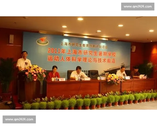 体育科学教育创新发展与学生身心健康全面提升研究