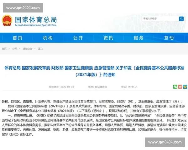 基于体育管理体系构建现代竞技与全民健身融合发展模式研究 基于体育管理体系构建现代竞技与全民健身融合发展模式研究