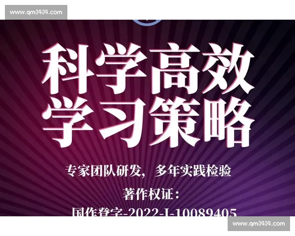 全面提升运动技能与身体素质的科学体育指导策略与实践 全面提升运动技能与身体素质的科学体育指导策略与实践