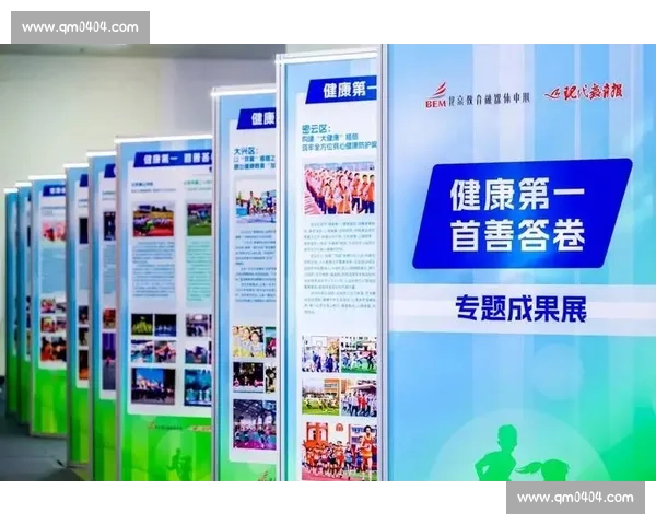 完善体育教育体系促进学生全面发展与身心健康的策略研究 完善体育教育体系促进学生全面发展与身心健康的策略研究