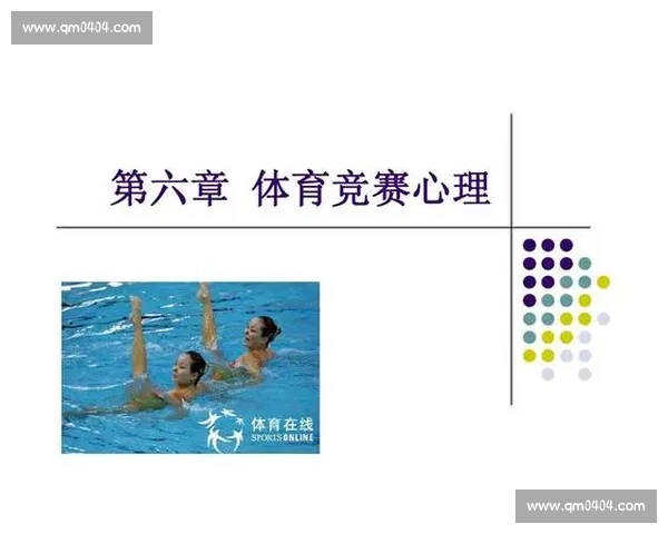 提升竞技表现的体育心理策略与实用训练方法探索 提升竞技表现的体育心理策略与实用训练方法探索