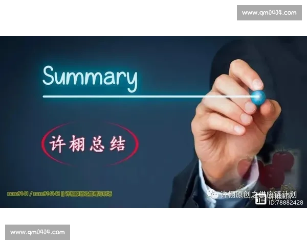 体育管理流程优化与实践应用的系统化研究与实施方案 体育管理流程优化与实践应用的系统化研究与实施方案